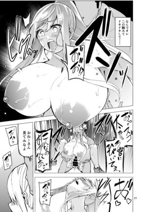 TS Musume Kodama-chan to H! Sono 2 Page #23