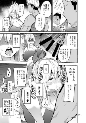 TS Musume Kodama-chan to H! Sono 2 Page #19
