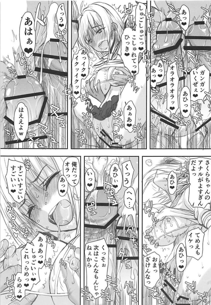 Sakura-chan  to Charao Nii-sans