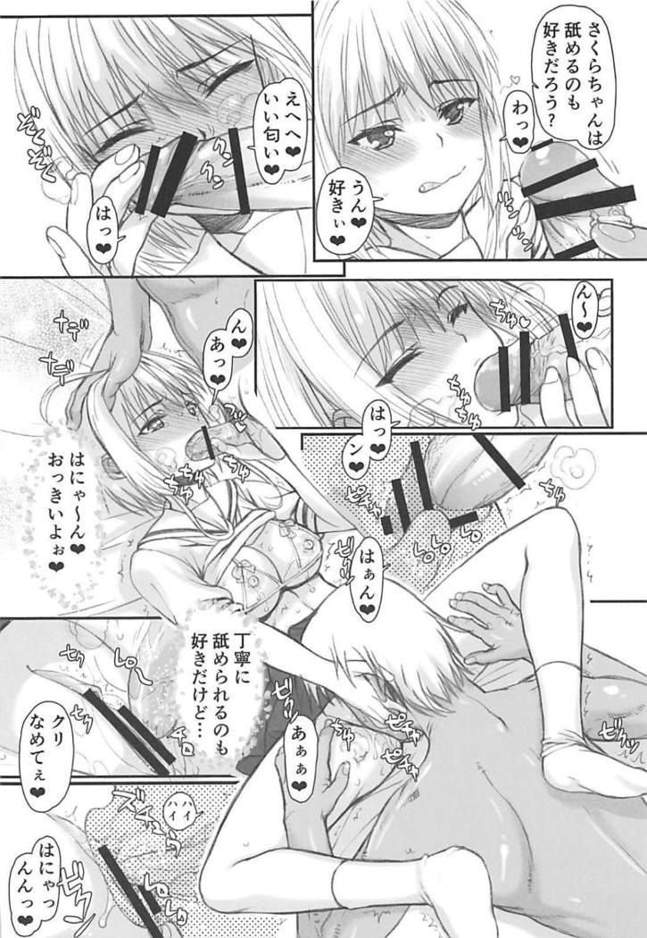 Sakura-chan  to Charao Nii-sans