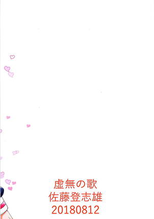 Sakura-chan  to Charao Nii-sans Page #20