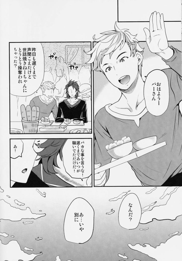 Onee-san to Per-chan
