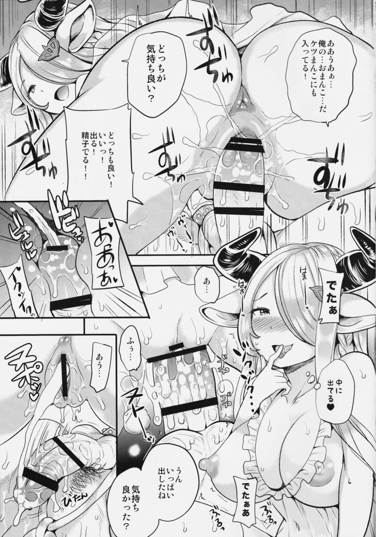 Onee-san to Per-chan