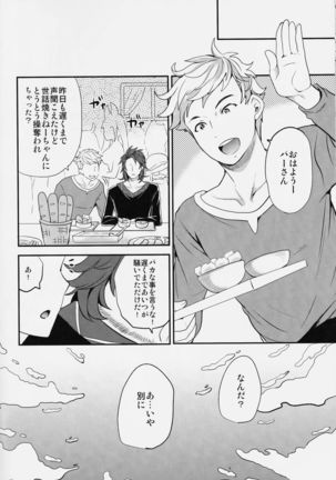 Onee-san to Per-chan Page #18