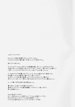 Onee-san to Per-chan Page #19