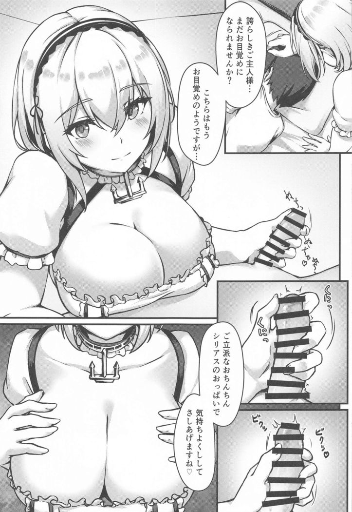 Royal Shikikan no H na Nichijou