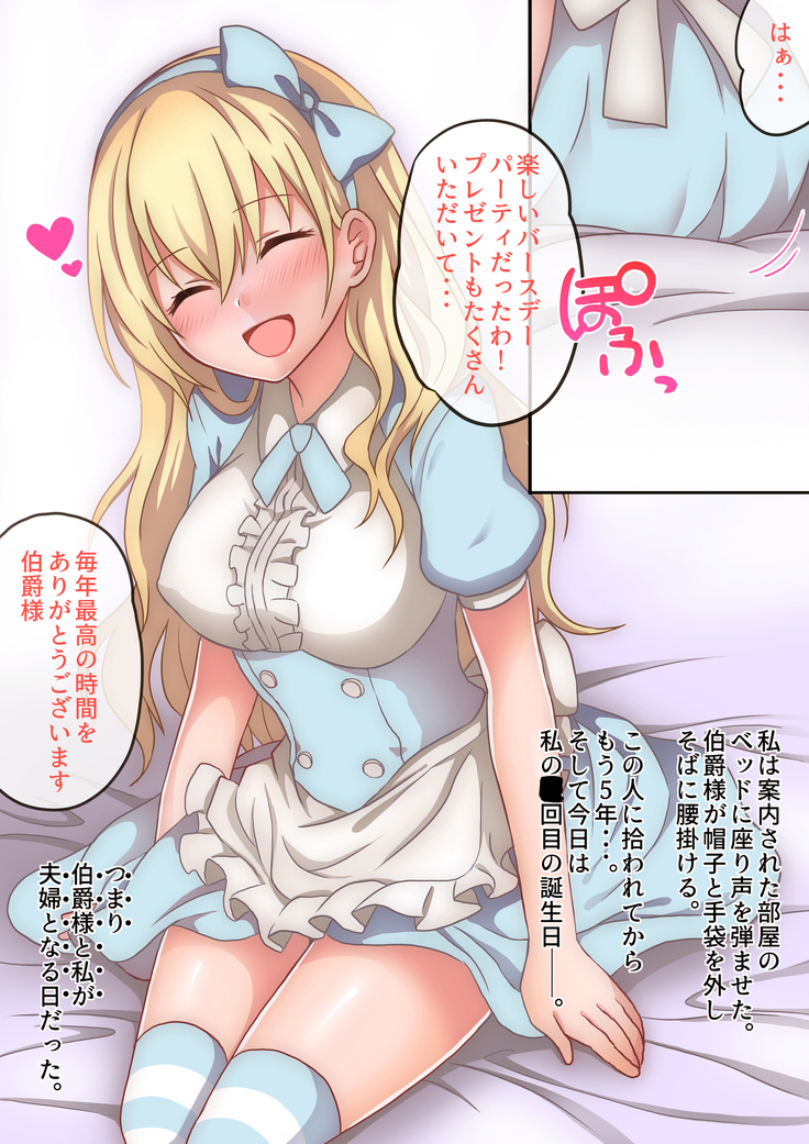 Kouhaku Shoujo ga Yasashii Hakushaku ni Hiroware Maiban Kizetsu Suru hodo no Renzoku Zecchou de Shiawase o Kamishimeru