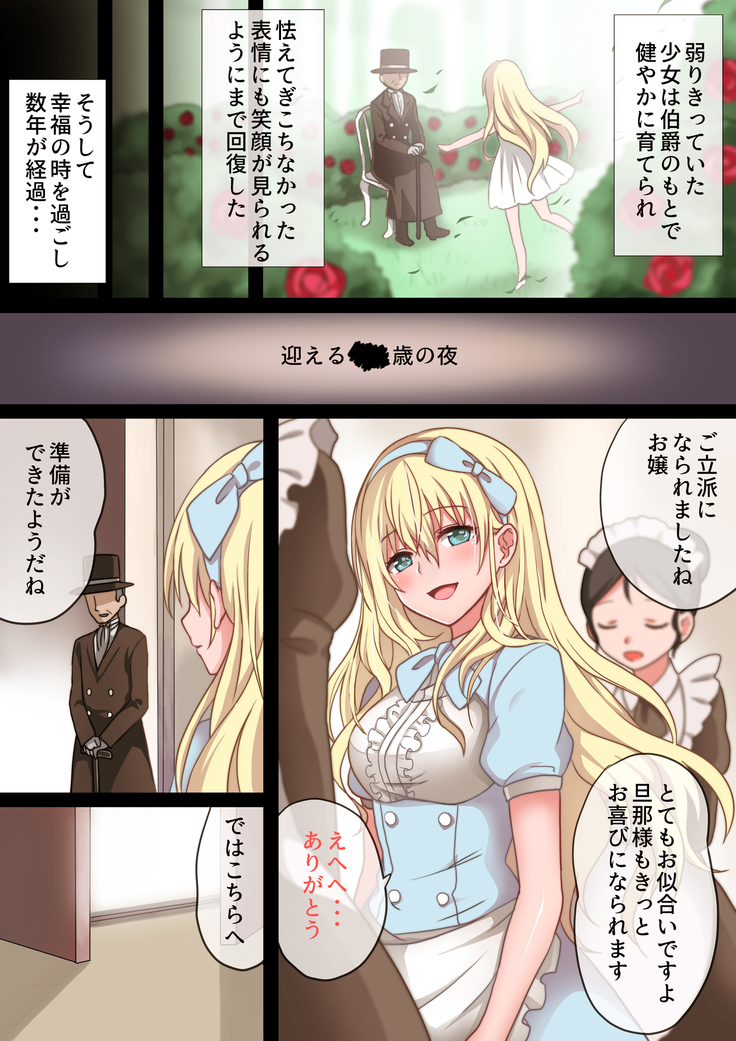 Kouhaku Shoujo ga Yasashii Hakushaku ni Hiroware Maiban Kizetsu Suru hodo no Renzoku Zecchou de Shiawase o Kamishimeru