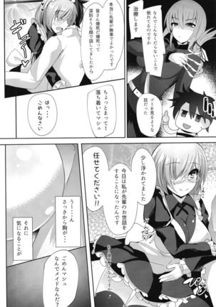 Senpai... Maid no Mash to Shimasen ka? Page #3