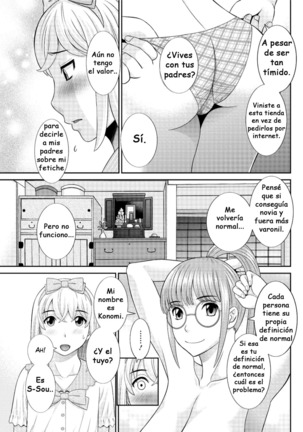 Megumi-san wa Musuko no Kanojo Ch.3-4 Page #17