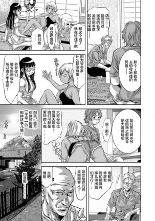 家畜飼育の恥蜜 Bichiku Inpu Mariko - Beautiful Lewd Slave Mariko ch.2【不可视汉化】 Page #10