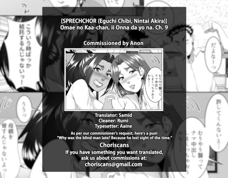 Omae no Kaa-chan, Ii Onna da yo na. Ch. 9