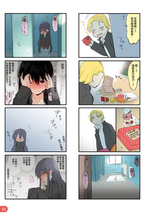 Rakugaki 4-koma Aniki to Ore to Twitter Sairokubon Page #12