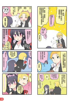 Rakugaki 4-koma Aniki to Ore to Twitter Sairokubon Page #14