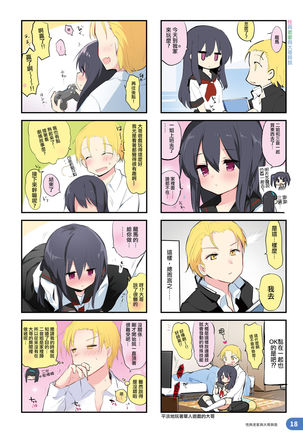 Rakugaki 4-koma Aniki to Ore to Twitter Sairokubon - Page 19