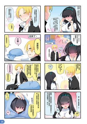 Rakugaki 4-koma Aniki to Ore to Twitter Sairokubon Page #22