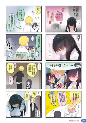 Rakugaki 4-koma Aniki to Ore to Twitter Sairokubon - Page 21