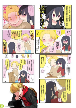 Rakugaki 4-koma Aniki to Ore to Twitter Sairokubon - Page 28