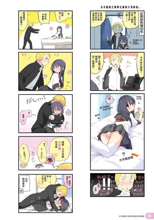 Rakugaki 4-koma Aniki to Ore to Twitter Sairokubon Page #17