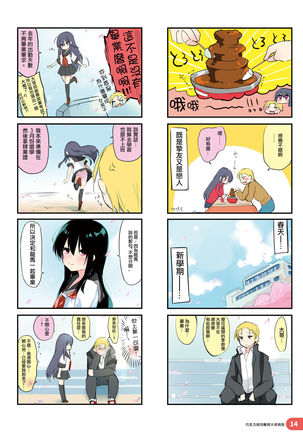 Rakugaki 4-koma Aniki to Ore to Twitter Sairokubon Page #15