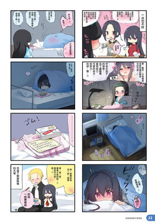 Rakugaki 4-koma Aniki to Ore to Twitter Sairokubon - Page 23