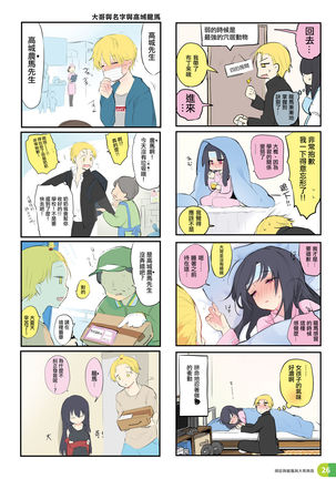 Rakugaki 4-koma Aniki to Ore to Twitter Sairokubon Page #27