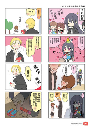 Rakugaki 4-koma Aniki to Ore to Twitter Sairokubon