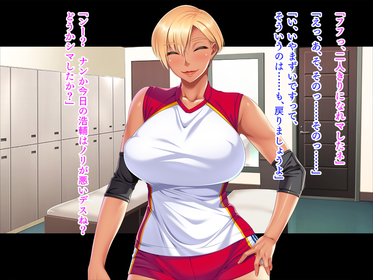 Nikushoku-kei Mama-san Barei