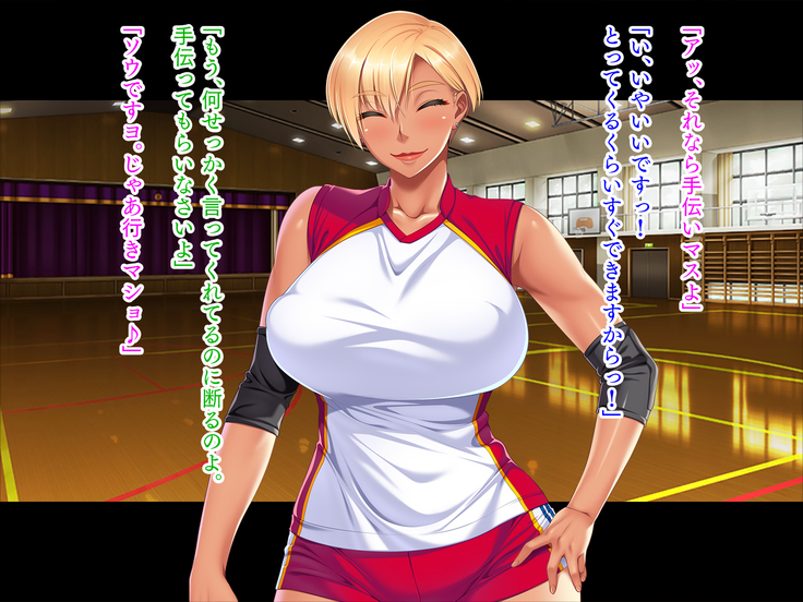 Nikushoku-kei Mama-san Barei