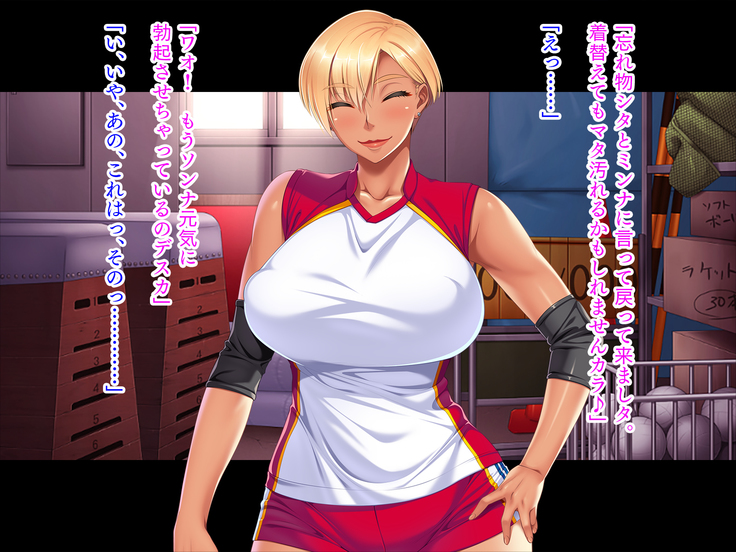 Nikushoku-kei Mama-san Barei