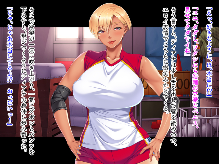 Nikushoku-kei Mama-san Barei