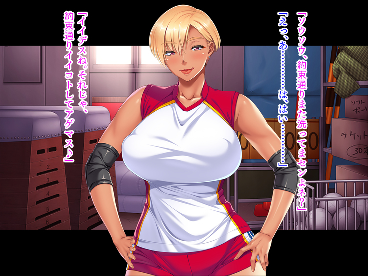 Nikushoku-kei Mama-san Barei