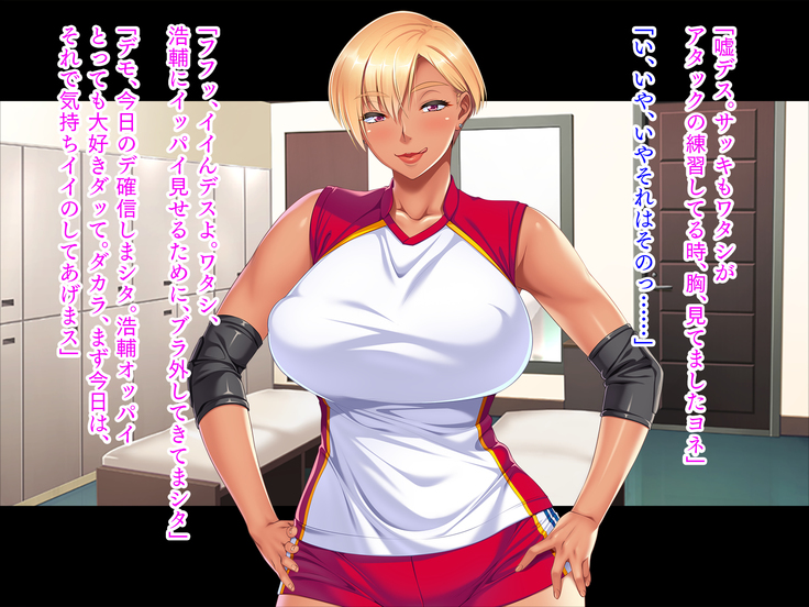 Nikushoku-kei Mama-san Barei