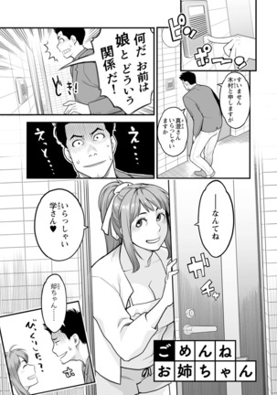 Kanojo no Mesugao - She has a indecent face Page #156