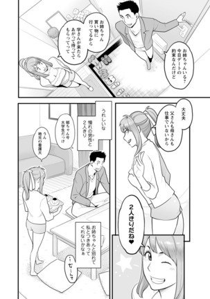 Kanojo no Mesugao - She has a indecent face Page #157