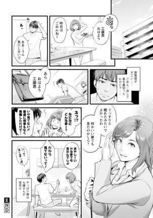 Kanojo no Mesugao - She has a indecent face - Page 97