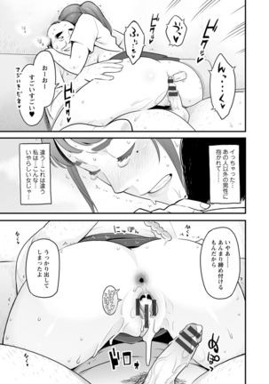 Kanojo no Mesugao - She has a indecent face - Page 16