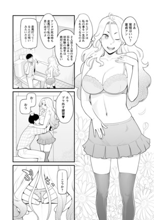 Kanojo no Mesugao - She has a indecent face - Page 175