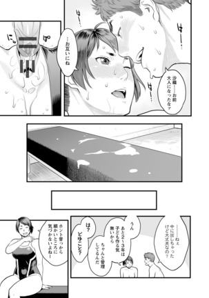 Kanojo no Mesugao - She has a indecent face - Page 152