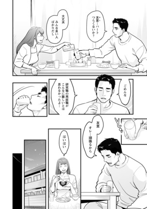 Kanojo no Mesugao - She has a indecent face - Page 7