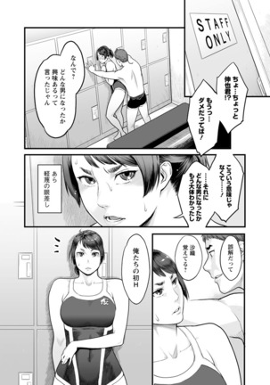 Kanojo no Mesugao - She has a indecent face - Page 139