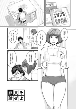 Kanojo no Mesugao - She has a indecent face Page #118