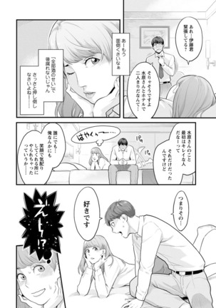 Kanojo no Mesugao - She has a indecent face - Page 25