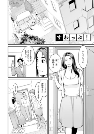 Kanojo no Mesugao - She has a indecent face - Page 43