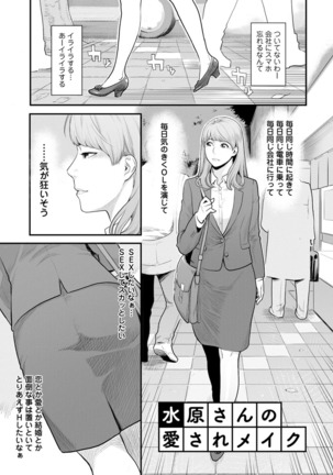 Kanojo no Mesugao - She has a indecent face - Page 22