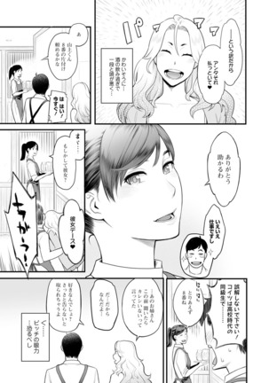 Kanojo no Mesugao - She has a indecent face - Page 178