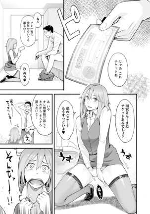 Kanojo no Mesugao - She has a indecent face - Page 64