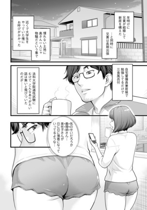 Kanojo no Mesugao - She has a indecent face - Page 119