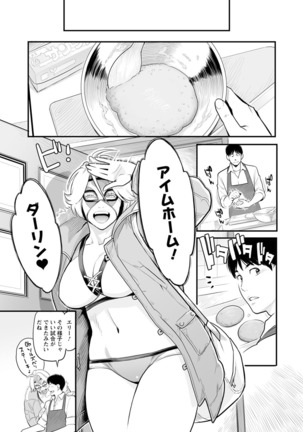 Kanojo no Mesugao - She has a indecent face - Page 100