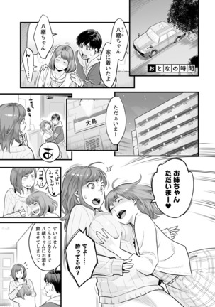 Kanojo no Mesugao - She has a indecent face - Page 80